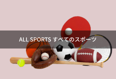 ALL SPORTS